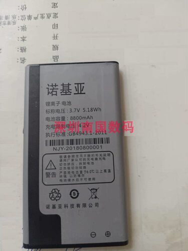 诺基亚600电池电板6800毫安