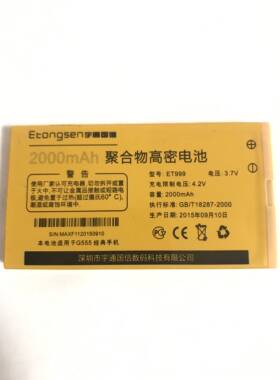 I805多彩G555经典电池IGUO爱果