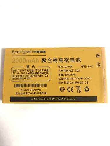 I805多彩G555经典电池IGUO爱果