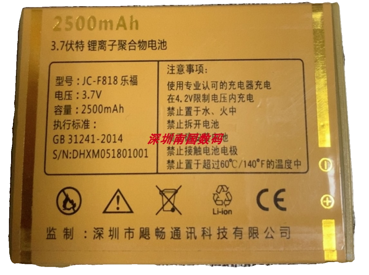 Juicell金太阳F818乐福手机电池