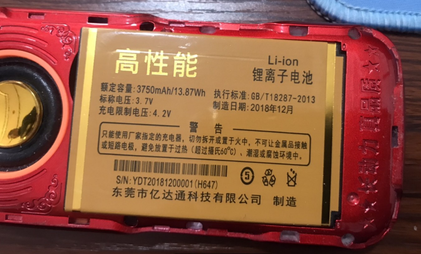 SSKA佳奇昌SK500电池电板H647