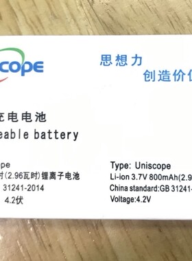 优思US88T UW2015T US68V手机电池 US-U-035T原装手机电板
