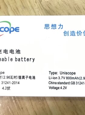 优思S88TUW2015TUS68手机电池