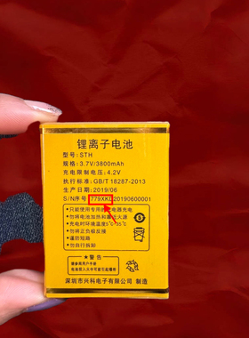 STH华唐HT-K218联通手机电池 宝泰尔A101 3G 779定制版电板配件