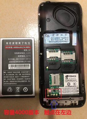 R-TOUCH天语R7C手机电池电板