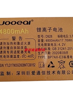 巨盛v8801 A1 V306 C8801巨豆豆T53 S503 S926 T777手机电池1790