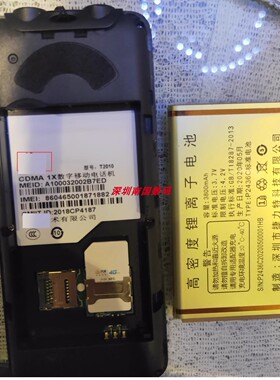 适用A7华为T2010 手机电池电板通用 P2435标准电池 2426 2436 P24