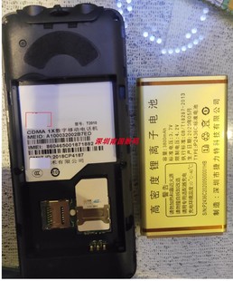 2426 适用A7华为T2010 手机电池电板通用 P2435标准电池 P24 2436