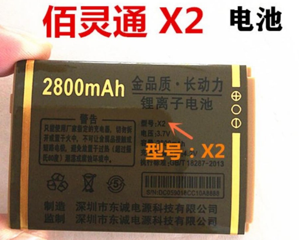 鑫溢达K20普达G76佰灵通X2电池