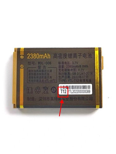 D118东方韵金德力GL-N628万迪宝WDB-D969 WDL5300手机电池电板T12