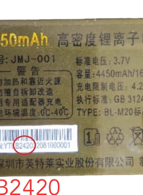 H8818金派P9乐听LT1818 L600 WD515/519彩虹手机电池JMJ电板B2420