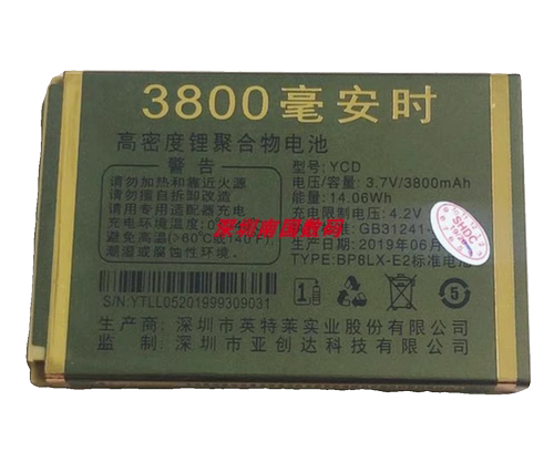 JSZ金拇指Z16才气多手机电池电板