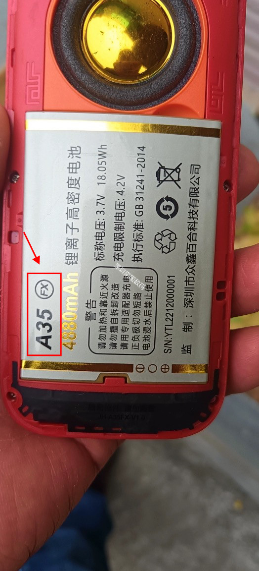 BIHEE 百合A35手机电池A35福星A3老人机 电板4880毫安定制配件,3C数码配件,手机零部件,淘宝优惠券,粉丝福利购,淘宝优惠卷