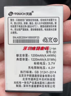 天语Q1Q21手机电池电板800毫安