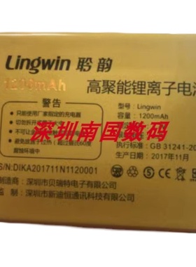聆韵YEPEN/誉品 N1老年手机电池 N1(P1)电池定制电板 1200MAH配件