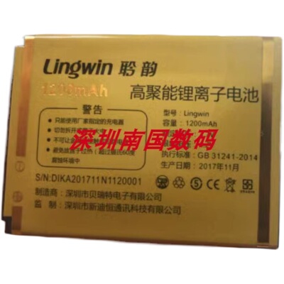 YEPEN/誉品老年手机电池N1(P1)