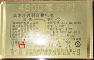 摩乐M1M黄鹤楼手机电池电板4800容量定制版配件
