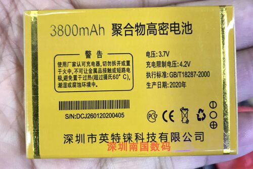 IGUO爱果D08天籁S手机电池J26