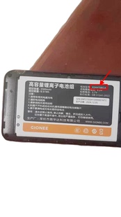 金立634475BCA手机电池电板2300毫安定制配件25