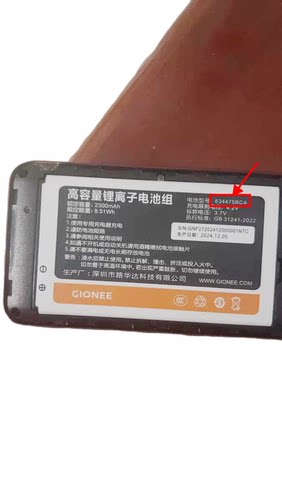 金立634475BCA手机电池电板2300毫安定制配件25