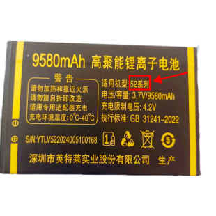 亿达52系列 V52 T52T系手机电池9800毫安定制电板