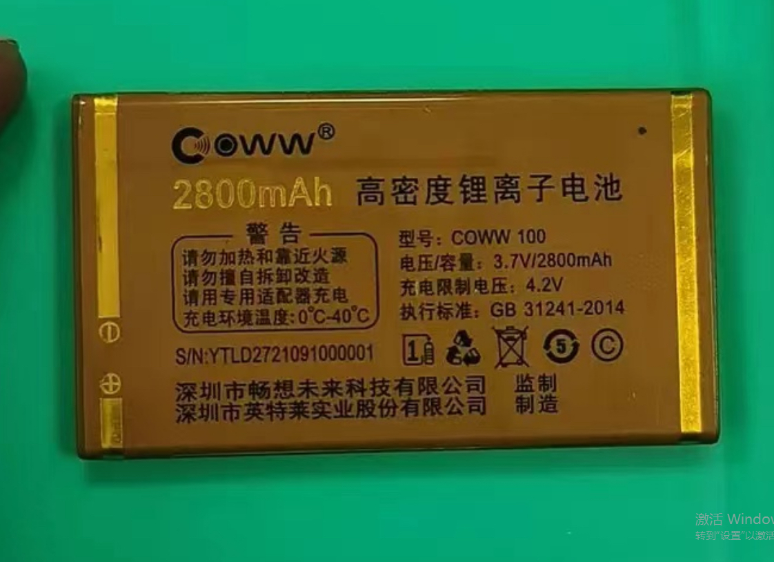 COWW100X16幻影畅想未来