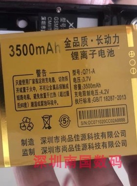 BLT佰灵通BLT531 Q71-A电池手机鑫溢达V50电板老人翻盖机配3500毫