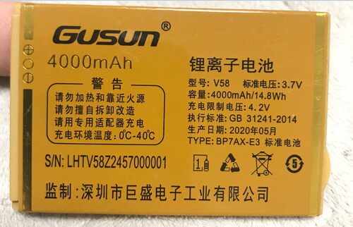 GOOBORw620巨盛V58爱F3000电池
