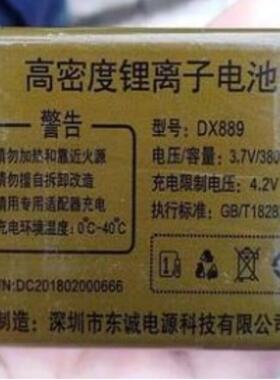 GIOFUX 福星C100电池 DX889 G016手机鑫佰佳电板 3800MAH老人机