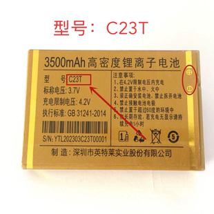 星维S118东北虎/Q208系列电池3500毫安编号Q8/C23T通用