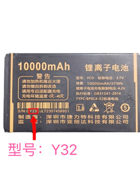 摩乐A6长江手机电池 米来乐Y23亚创达YCD定制电板 10000mAh新电池