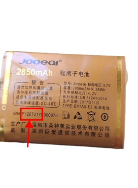 适用于 巨爱F128手机电池T217 C电板 2850毫安老人机配件定制全新