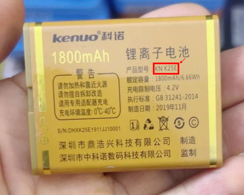 科诺KN K25E手机电池电板1800毫安定制配件