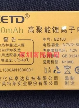 ECETD亿达N198B酷开 手机电池 ED100 电板 全新2150毫安定制配件