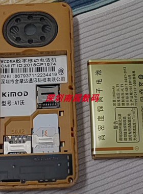 铂乐P2413C标准电池 1200毫安 T2010老人手机配件 定制电板 型号