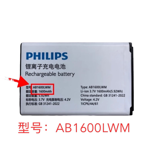 飞利浦E506A电池AB1600LWM电板1600mAh E539A E536A新日期定制黄6