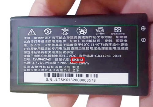CHINOE中诺SK613手机电池电板