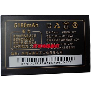 D9000定A5手机 H6000 GUSUN巨盛G59 G30电池L20012电板巨爱F6000