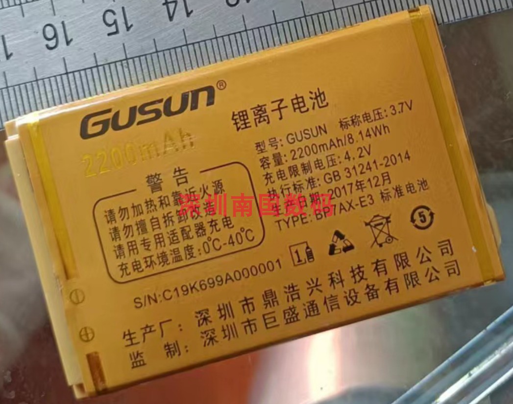 JDODO巨豆豆S9经典手机电池C19