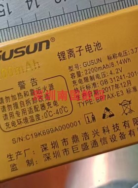 巨豆豆 S9经典 巨盛C19手机电池定制电板 2200ma翻盖老人机 K699A