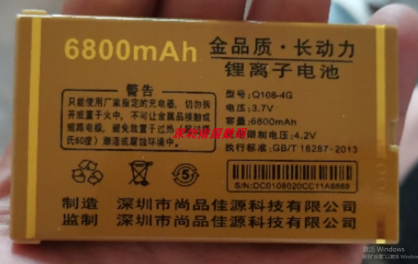 佰灵通BLT108-4G电池Q108-4G