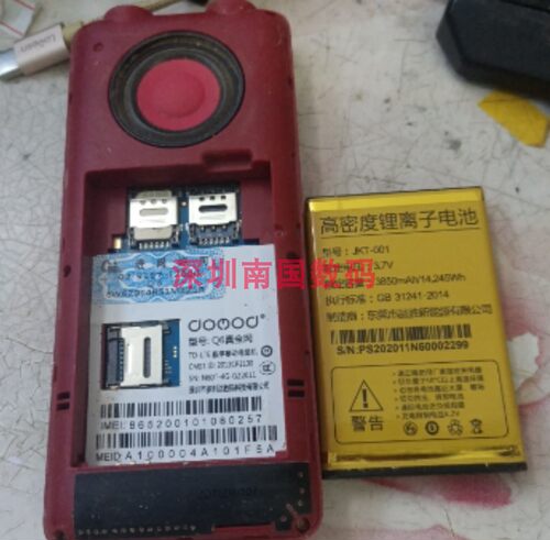 多美达Q6N60全网通手机电池