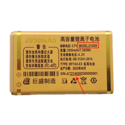 GUSUN巨盛V759电池Z14020电板