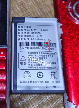 智慧养老 HKL2002Y ML2002Y电池 电板 1650容量定制配件