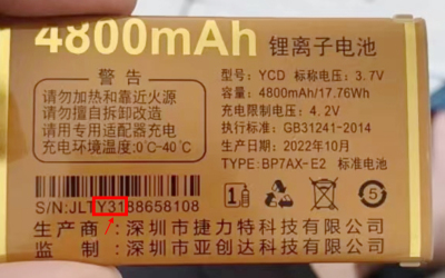 GIOLED金亮典H1手机MOLOO A6万和亚创达Y31电板4800mAh电池电池