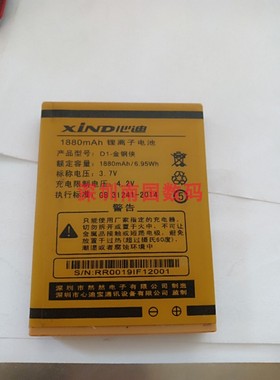 XIND心迪D1-金钢侠电池 A3-天玺电板 老人手机配件 通用 2900容量