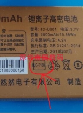 金彩时代T288手机电池 JC-001/JC-T188电板2800MAH通用版电池配件