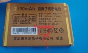 T188电板2800MAH通用版 001 电池配件 金彩时代T288手机电池