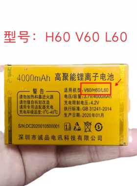 METEL先科星语V60 H60 L60宝牛/俊牛手机电池电板定制4000毫安