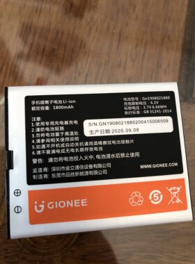 金立A8804G手机电池电板1400毫安